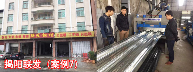 揭陽聯發(fā)_副本.jpg